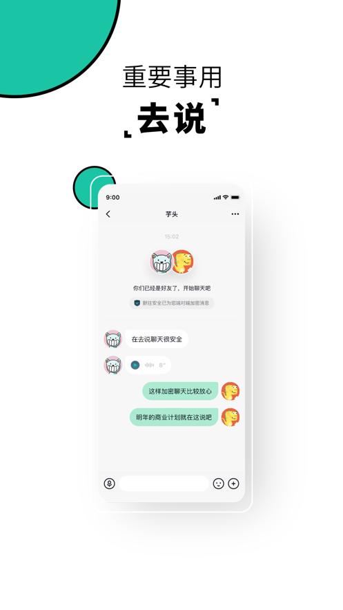 去说社交APP最新手机版