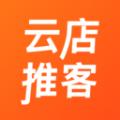 云店推客助手app官方版