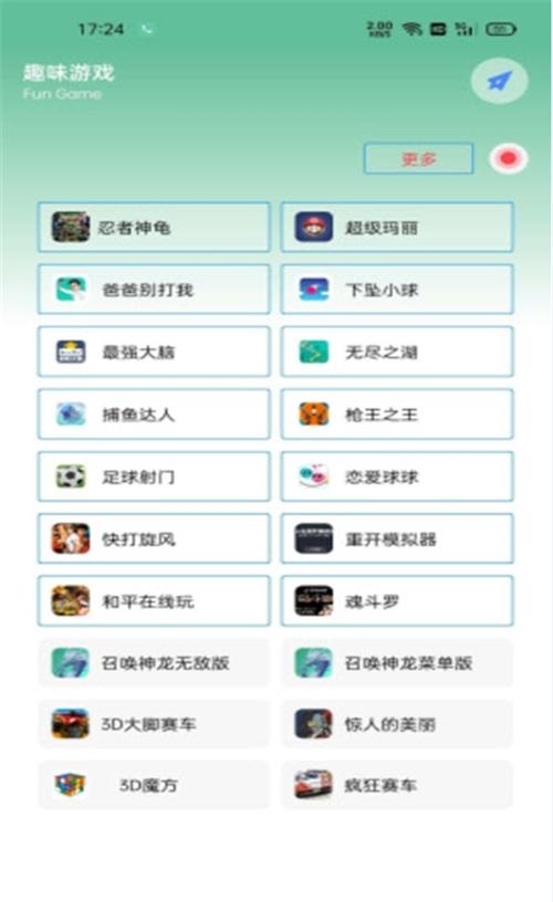 落叶工具箱APP软件官方版