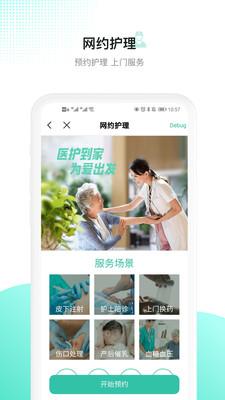 百灵医生基础专版医生端app