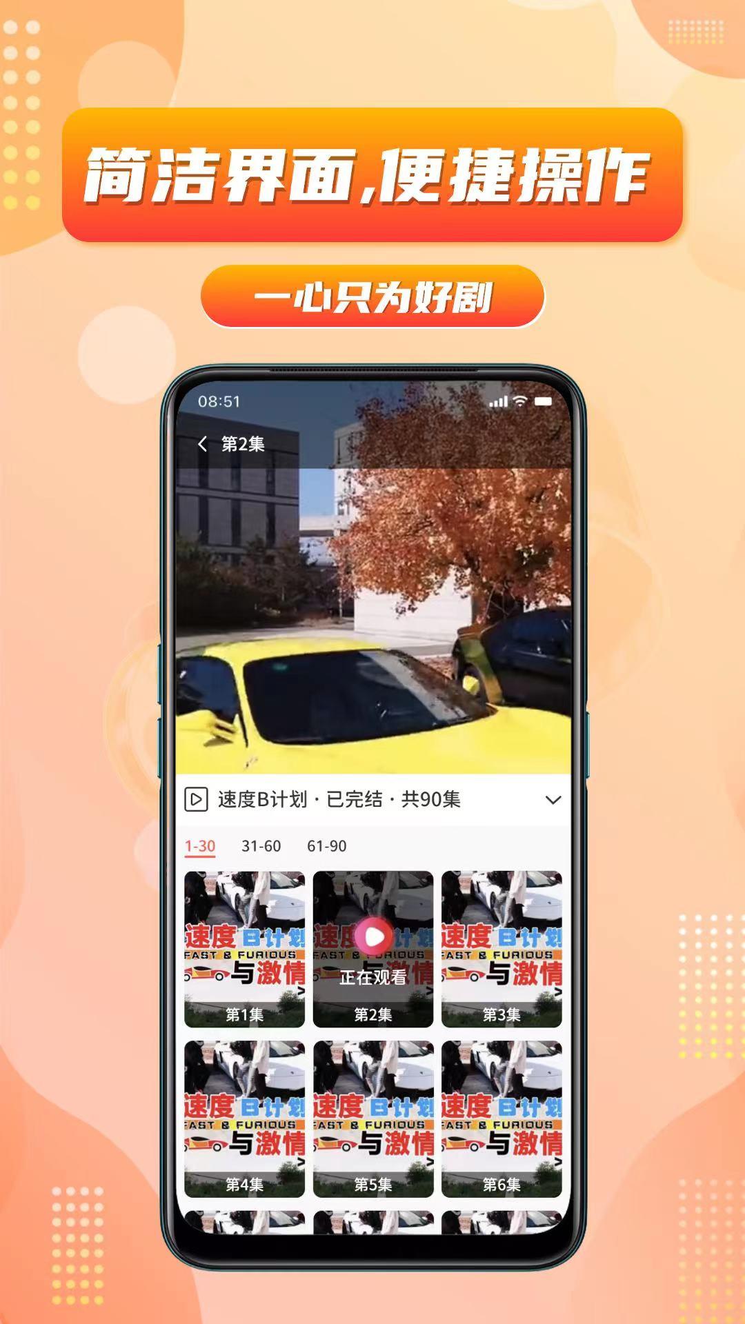 乐刷短剧app下载官方版