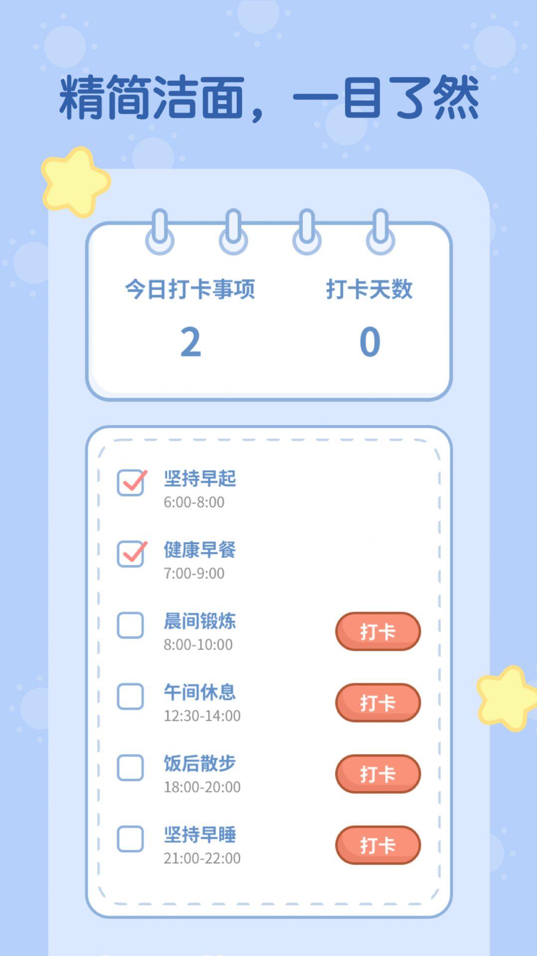 天天趣计步APP最新版