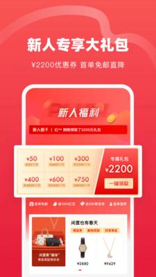 红布林二手奢侈品平台app官方下载安装最新版