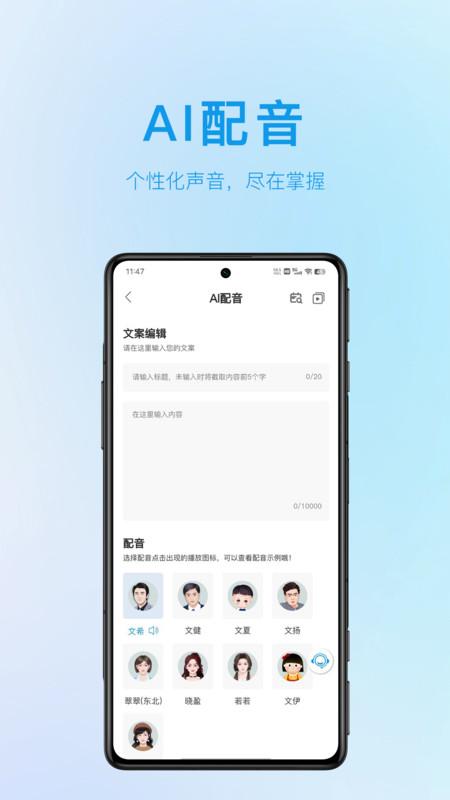 AI视频大师软件官方版