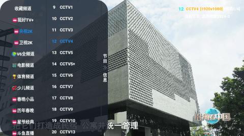 挺好TVPro最新版APP