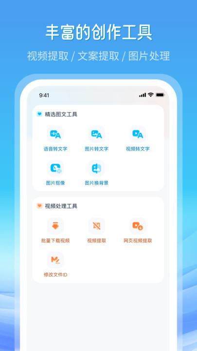 全网高清素材搜索APP官方版