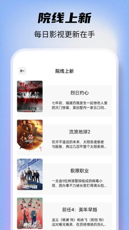 爱看剧播放器APP下载官方版