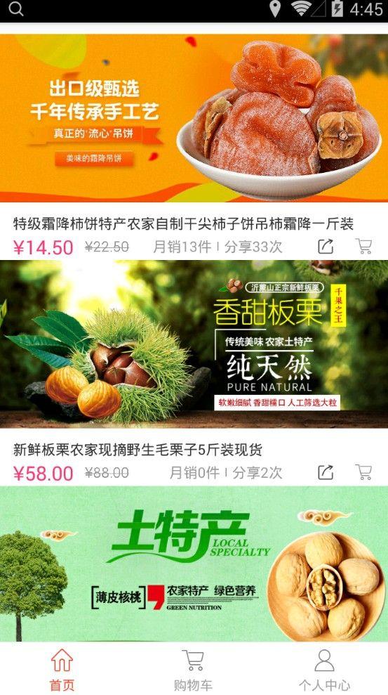 快赚商城app官方版下载