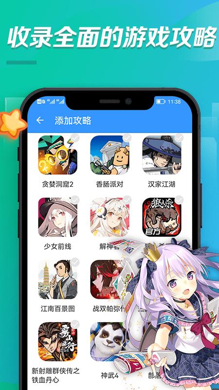 bt手游助手app官方最新版