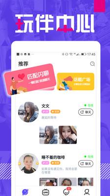 爱上交友app软件最新版