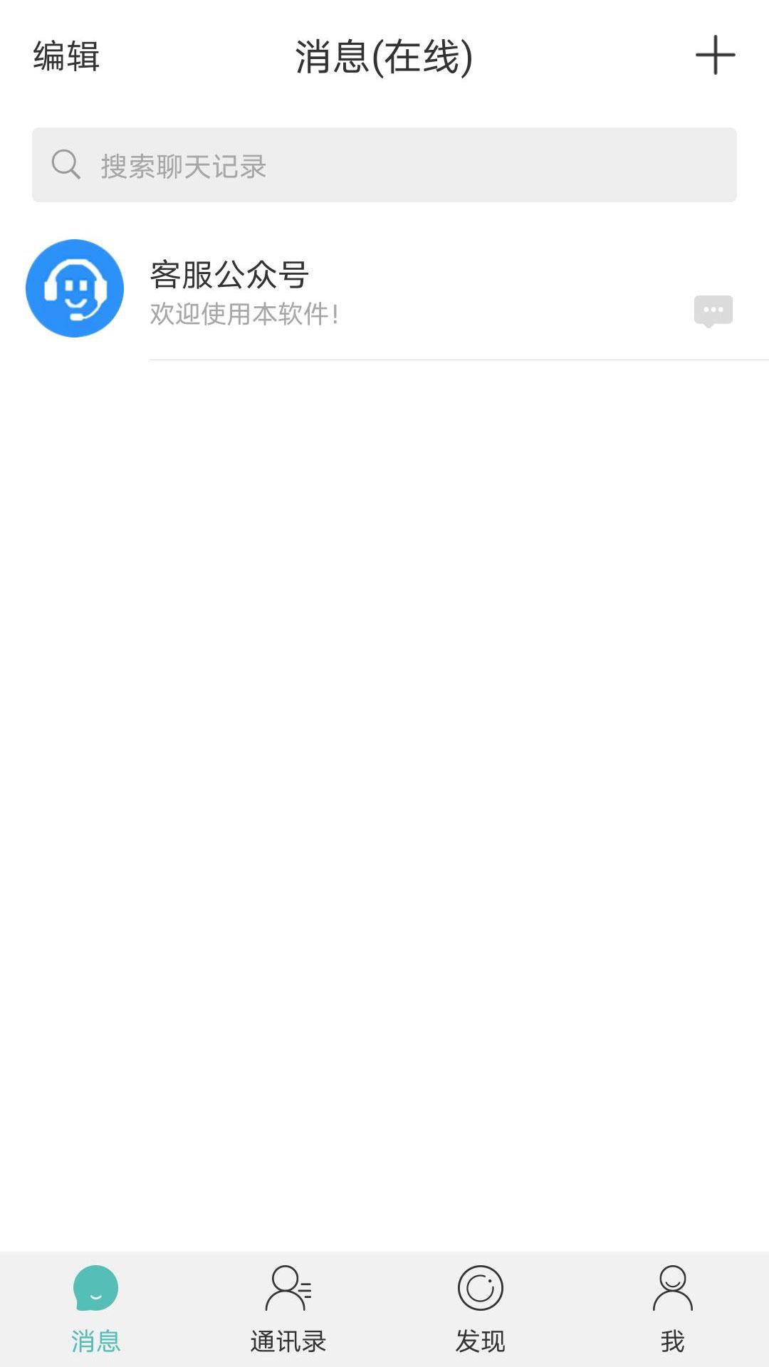 风筝友聊App软件客户端