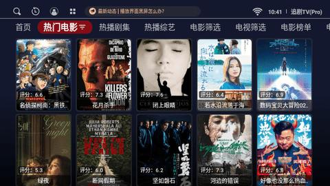 追剧TVPro免费版APP