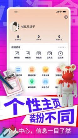 小淘盒盲盒购物APP官方版