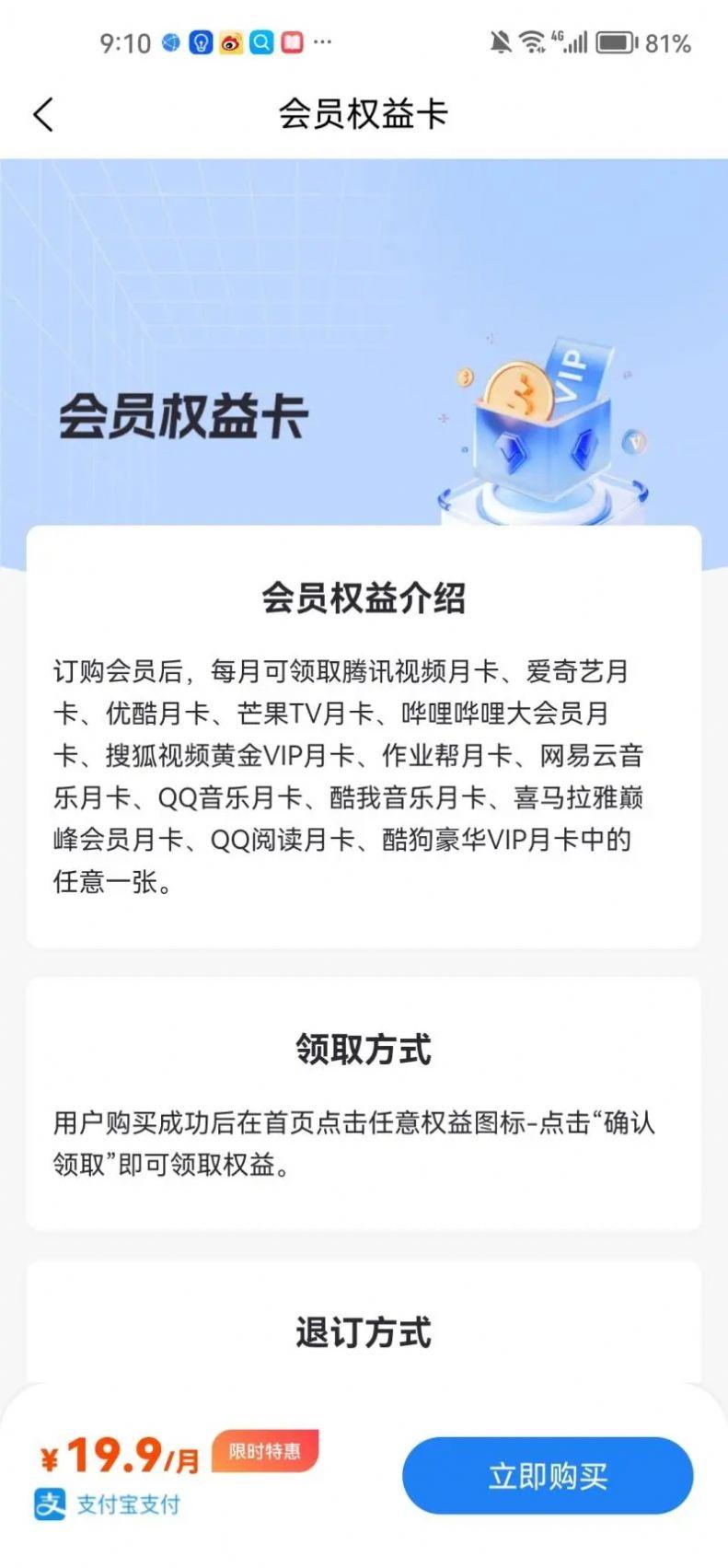 乐惠好省权益集市app最新版