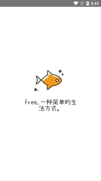 free追剧软件下载安卓版