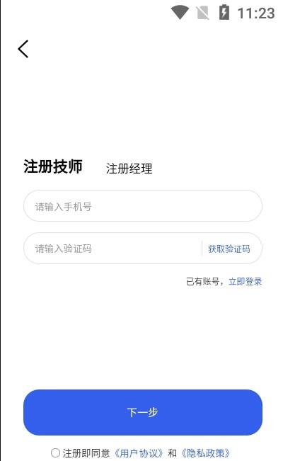 维圣车家汽车养护APP官方版