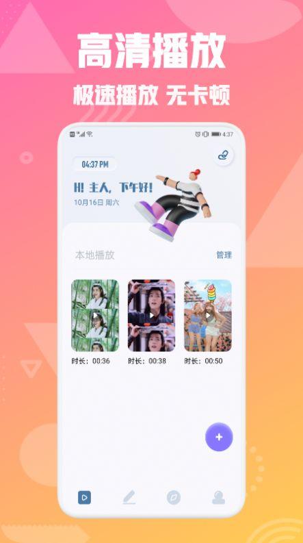 青蛙播放器追剧app官方版