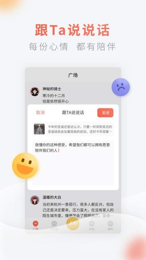 灯遇交友APP官方社区在线下载