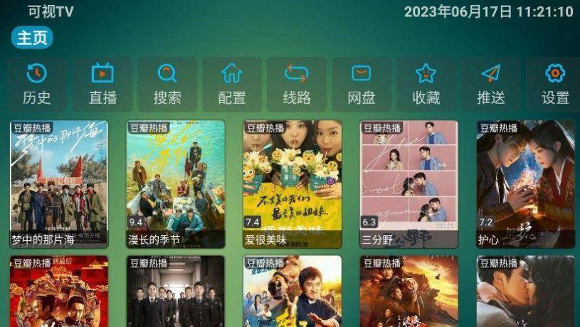 可视TV追剧app免费最新版