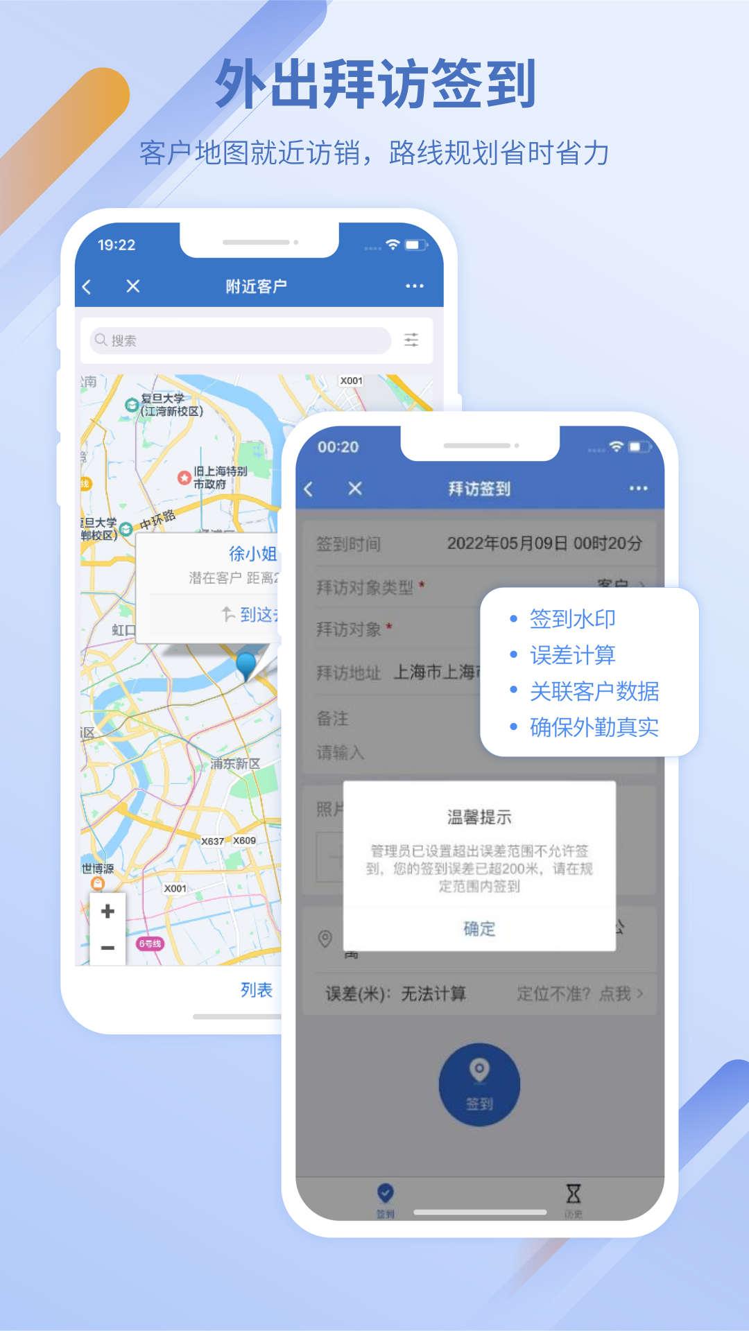 灵当CRM客户管理app官方版