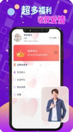 附近速配交友app手机版