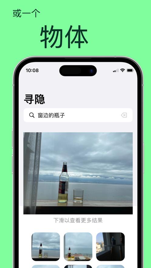 寻隐用文字找照片APP官方版