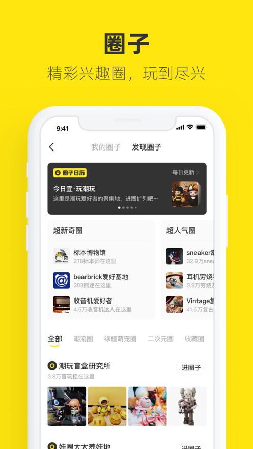 闲鱼下载app官方最新版本