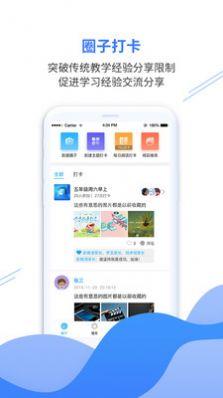 亿谷智慧教育app下载安装官方版2024