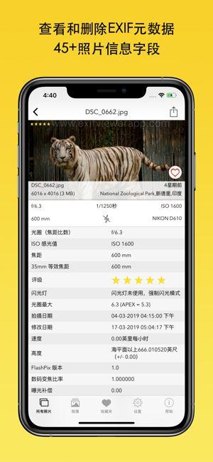 Exif Viewer by Fluntro APP官方版