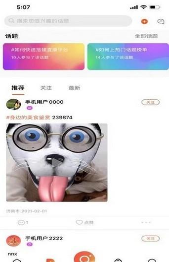 来点播APP下载官方版