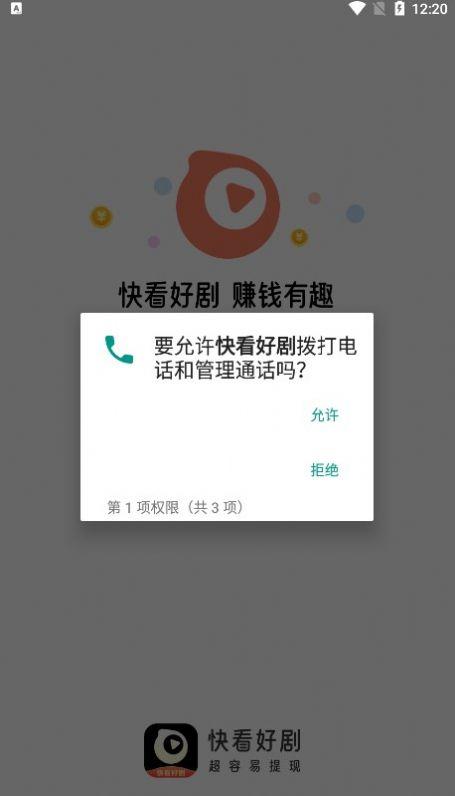 快看好剧app最新版