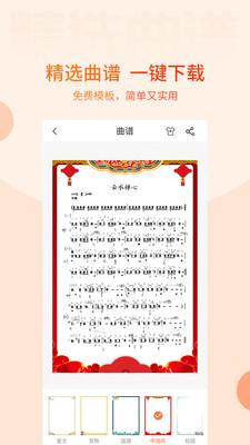 五色风音乐学习APP手机版