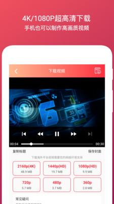 全能去水印app下载2024最新免费版