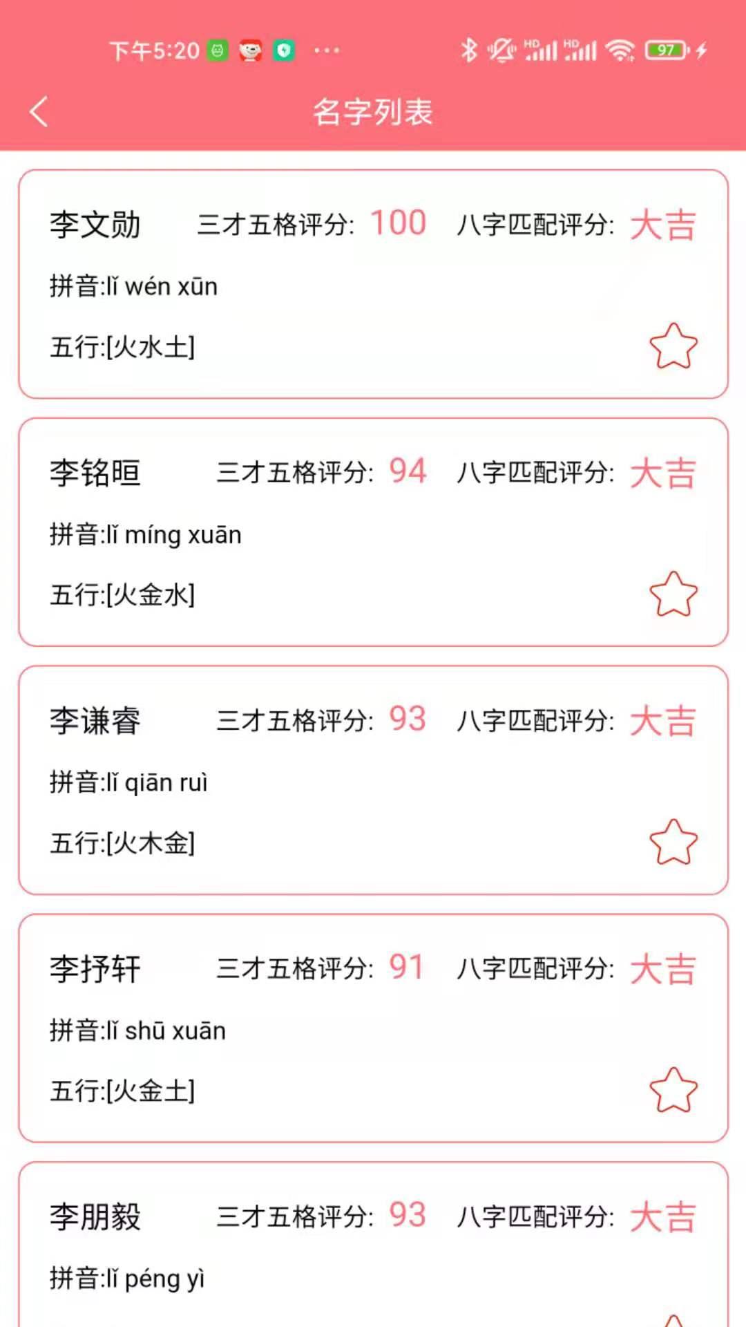 AI宝宝起名取名App最新版