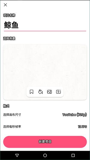 flipaclip动画制作appv3.0.4安卓版