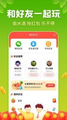 果园挂机软件APP