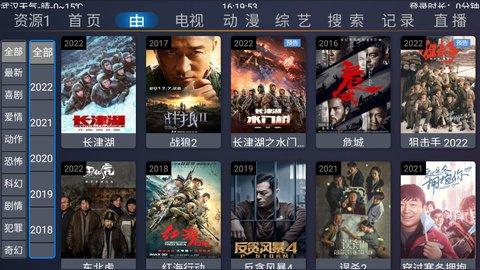 超越影视TV APP免费版