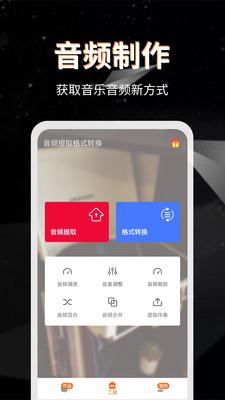 音频提取格式转换APP官方版