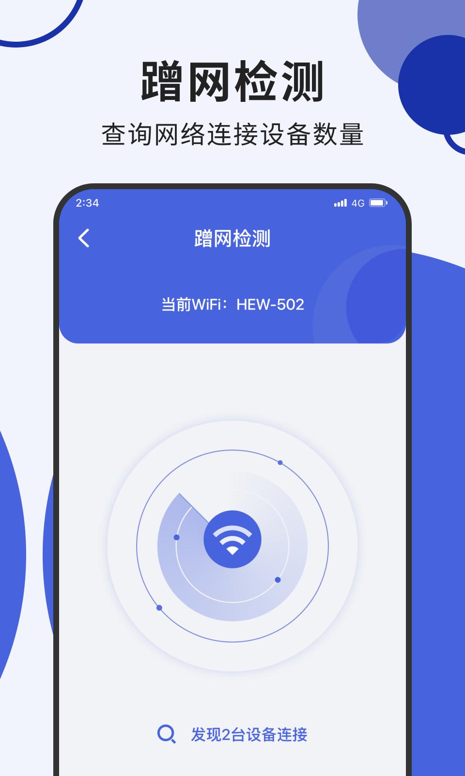 叮当网络加速大师app安卓版