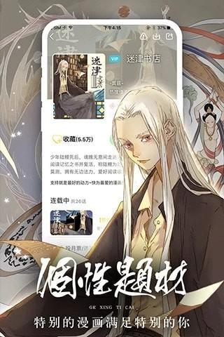 土豪漫画全部版本官网免费下载App