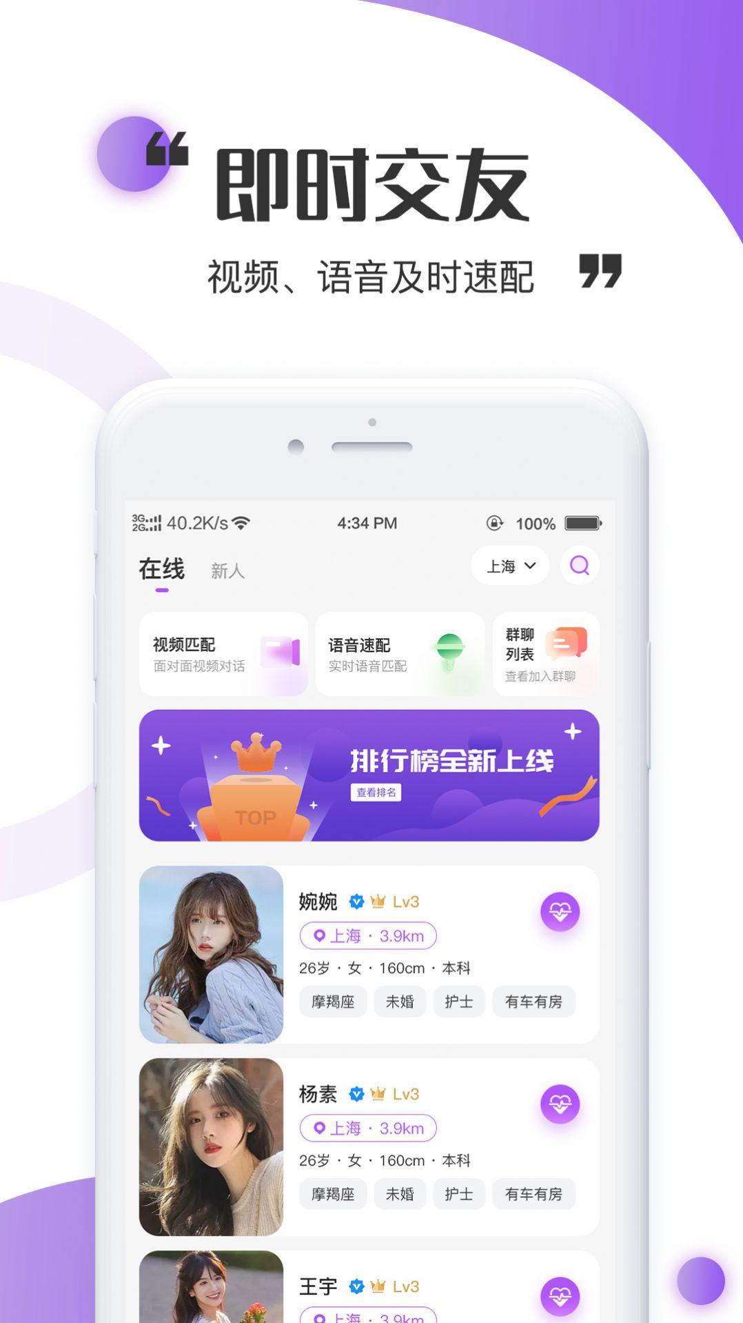 三世情缘交友APP最新版