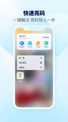 广东粤省事小程序app下载安装最新版