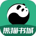 熊猫书城小说APP最新版