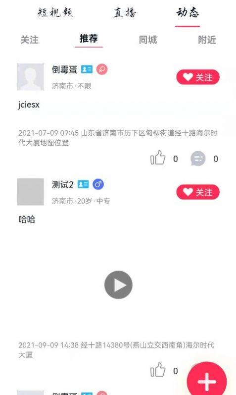 暗洱有约交友APP安卓版