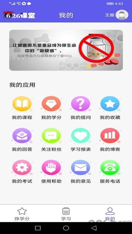 626课堂app下载安卓最新版本