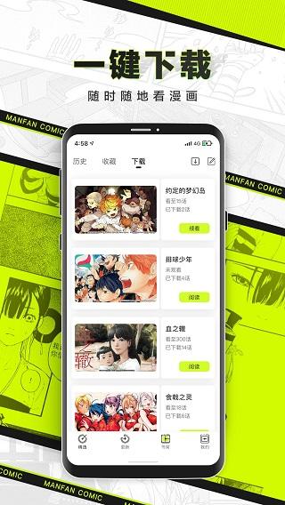 漫番漫画最新版ios上线送永久为p版