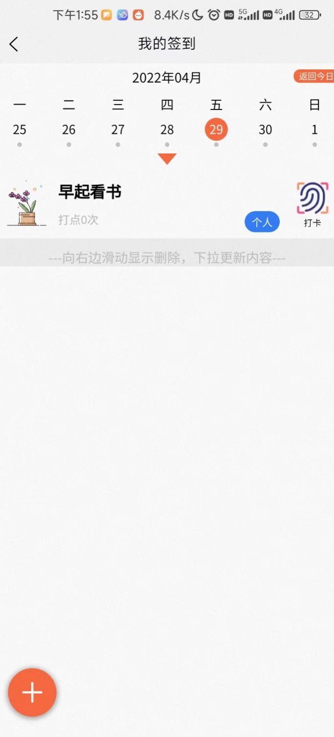 属灵书报app最新版