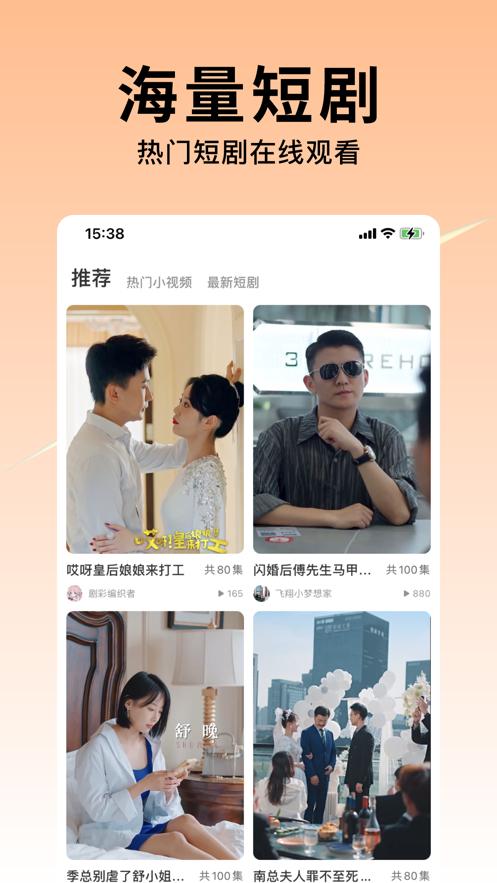 韩小多短剧软件官方版