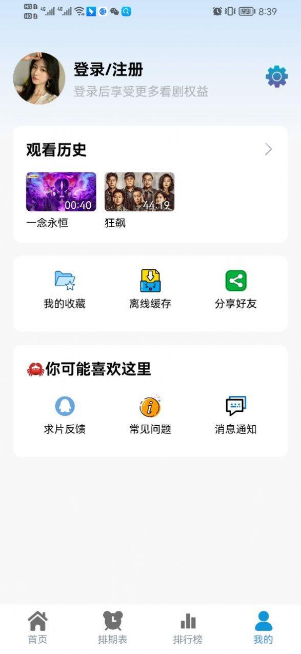 热剧猫app免费下载最新版2024