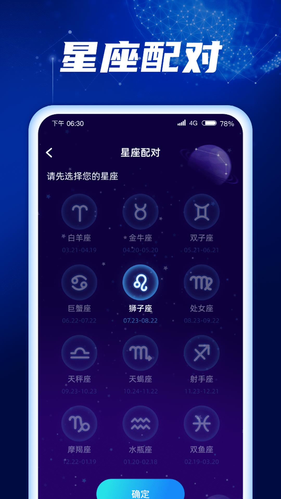 金福充电APP最新版